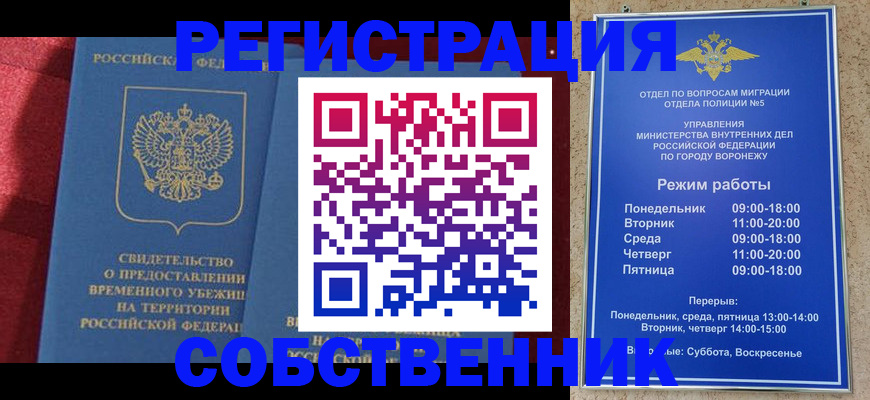 регистрация в Аксае
