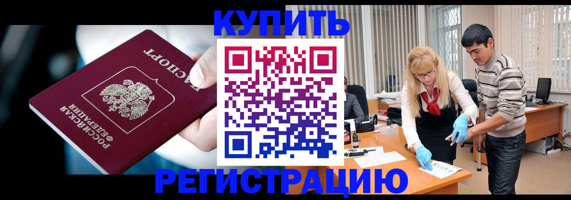 регистрация в Аксае